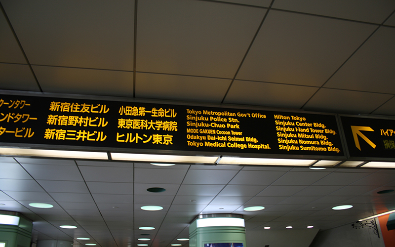 Tokyo railways sign